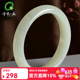 千载一玉保价618冰底岫玉手镯 女款玉镯子 珠宝玉器玉石手镯玉镯子 55毫米