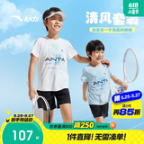 安踏儿童装运动套装男童短袖T恤短裤两件套夏套装A52527720