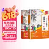 小学生必背古诗词75+80首+必背文言文（共2本） 彩绘修订大字版 语文世界杂志重磅推出 262篇大容量 古诗文增思维导图小古文增习题测试 扫码听读名家审定栏目丰富无障碍学习