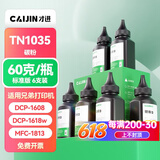 才进适用兄弟dcp1618w碳粉1608 tn1035 MFC1919NW 1908 1906 1819 1816 1813 1818 1208 1218w通用打印机墨粉