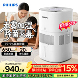 飞利浦（PHILIPS）加湿器价保618家用卧室母婴专用静音除菌无雾空调加湿机鼻炎孕妇婴幼儿小型桌面大容量HU5969礼品