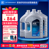 采埃孚（ZF）AV6全合成ATF自动变速箱油/波箱油 12升循环机换油速腾迈腾帕萨特