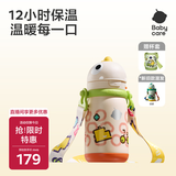 babycareBC恐龙保温杯安波绿 450ml+奇趣公仔保温杯杯套奇点青M码