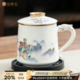 金镶玉茶杯四件套羊脂玉瓷家用陶瓷泡茶水分离马克杯礼盒山水清音
