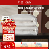 水星家纺蚕丝被100%柞蚕丝春秋被子空调被春秋被芯200×230cm 约4.4斤
