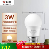 公牛（BULL）LED灯泡E27螺口球泡灯 3W球泡黄光（暖白光）3000K