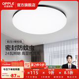 欧普照明（OPPLE）过道吸顶灯卧室灯阳台灯 LED主灯具玄关灯饰走廊简约一体防蚊虫 升级呵护光【黑边-卧室灯】