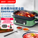 摩飞电器（Morphyrichards）二代多功能锅料理锅家用电火锅电煮锅电蒸锅5L鸳鸯火锅分体定时预约蒸煮炒煎烤肉多用途锅MR9099绿