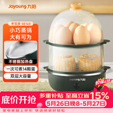 九阳（Joyoung）煮蛋器多功能智能蒸蛋器 一键启动14个蛋量 ZD14-GE140