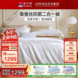 富安娜蚕丝被100%桑蚕丝冬被子冬季加厚子母被芯单人约6.4斤152*210cm白