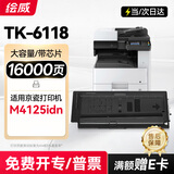 绘威适用京瓷M4125idn粉盒TK-6118墨盒ECOSYS M4125idn打印机硒鼓TK6118碳粉 墨粉盒