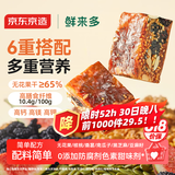 京东京造鲜来多无花果坚果派280g夹核桃南瓜子桑葚黑芝麻亚麻籽孕妇零食