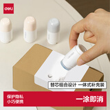 得力（deli）印章涂抹修正液 热敏纸涂改液补充装 快递隐私保护  信息防泄漏 快捷不脏手 JQ123
