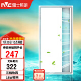 雷士（NVC）冷霸厨房专用凉霸二合一照明吹风一体卫生间冷风机Y031
