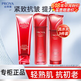 珀莱雅（PROYA）旗舰正品赋能鲜颜护肤品套装大红瓶水乳紧致抗皱补水保湿女士礼物 3件套组合:水+乳+洁面（刮码销售）
