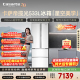 卡萨帝（Casarte）揽光533L法式多门冰箱零嵌入式双系统主动除菌细胞级保鲜彩晶玻璃面板BCD-533WGCFDM4WKU1国家补贴