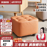 家逸小凳子家用沙发凳板凳客厅茶几凳矮凳换鞋凳办公室脚踏凳坐墩