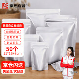 豪思克普 铝箔密封袋 茶叶密封袋 自立式茶叶自封袋取样封口包装袋零食中药分装袋11*16+3cm（50个） HS-ZFD11