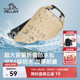伯希和（Pelliot）防水包户外露营防水袋背包旅行爬山收纳袋16404442卡其10L双肩
