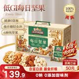 三只松鼠低GI每日纯坚果1050g35袋腰果夏威夷果零食礼包礼盒端午团购送礼