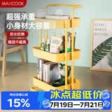 美厨（MAXCOOK）厨房置物架 三层收纳储物架橱柜 网篮拉篮手可移动层架 MCZW2904
