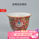 容山堂珐琅彩陶瓷三才盖碗主人杯公道杯承建盏大号功夫茶具 宝相花珐琅彩茶杯-品红款
