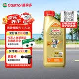 嘉实多（Castrol）极护智E版 全合成机油 5W-40 SP A3/B4 1L 汽车保养 京东养车自营
