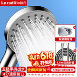 莱尔诗丹（Larsd）增压花洒淋浴喷头套装 浴室沐浴五出水手持花洒套装三件套LD242