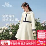 英氏（YEEHOO）女童连衣裙儿童裙子中大童装娃娃领长裙学院风淑女春装 米白 120