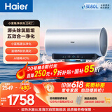 海尔麦浪小蓝瓶DR7电热水器80升 国家补贴富锶净肤洗AI节能洗澡家用3300W变频速热节能省电上门安装