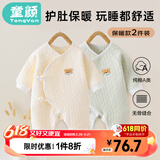 童颜婴儿连体衣夏季纯棉新生儿衣服初生宝宝蝴蝶哈衣和尚服四季 2件套