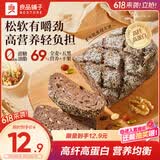 良品铺子五黑坚果全麦面包252g早餐全麦面包0蔗糖健身轻食代餐吐司零食