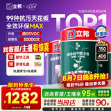 立邦硅藻净味墙面乳胶漆内墙漆荷净抗甲醛全效套装白色15L/约21KG