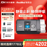 瑞思迈（Resmed）S10 Elite家用半自动无创止鼾呼吸机睡眠呼吸暂停防打呼噜