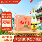 稻花香 1992金色 浓香型白酒 52度 500ml*12 整箱装 端午节送礼