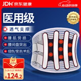 立姿（lizi）医用级护腰带腰间盘突出久坐神器腰肌劳损腰椎托术后钢板腰部支撑