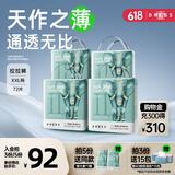 吉氏（DRESS）新美术家大象拉拉裤柔软轻薄透气尿裤日用不闷尿不湿宝宝学行裤 XXL码18片*4包【15-18kg】
