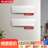 格力格力【空调套装】新一级能效 变频空调套装【两室】一站购齐 1.5匹AI节能王子Pro*2