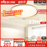 雷士（NVC）吸顶灯客厅卧室餐厅阳台简约现代LED照明圆灯柠梦