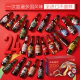Easycheers全球精酿啤酒组合装24瓶整箱  白啤 ipa 黑啤 啤酒礼盒