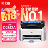 格之格2612a硒鼓 适用惠普m1005硒鼓 hp1020plus 1010 1018 1022 3050 3015佳能2900硒鼓 lbp3000 303打印机 黑色