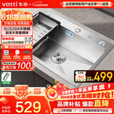 华帝（VATTI）304不锈钢水槽大单槽厨房洗菜盆一体盆家用洗菜池水池盆 S3系列
