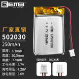 EEMB聚合物锂电池3.7V可充电360行车记录仪电池胎压监测仪录音点读笔电池通用厚度5~6mm可换插头 502030/250mAh【5*21*32mm】