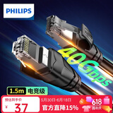 飞利浦（PHILIPS）八类网线 Cat8类万兆电竞级双屏蔽网络跳线纯铜 工程家用电脑WIFI6宽带连接线SWA1970-1.5米