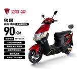 立马电动摩托车【CCTV大国品牌】极昂 77KM续航1500W电机96V20Ah铅酸电池爬坡王电动车  拉菲红
