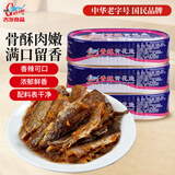 古龙香辣黄花鱼120g*3罐 下饭菜海鲜罐头速食应急物资储备中华老字号