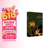 第十届茅盾文学奖提名作品：寻找张展 小说