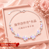 礼意久久【施华洛世奇水晶】四叶草手链女款2026新款生日礼物女士送女生 61六一儿童节礼物女孩6.1儿童节礼物送女友【温柔紫】 【镶施华洛世奇水晶】结婚纪念日送老婆轻奢高级送闺蜜