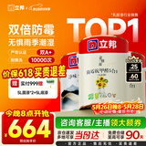立邦乳胶漆油漆室内墙漆补墙漆防霉抗甲醛净味5合1白漆15L/约21KG套装
