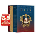 莎士比亚（少年版）（全十册，能读又能演的莎士比亚作品！文学、戏剧、哲学、写作多方位启蒙） 